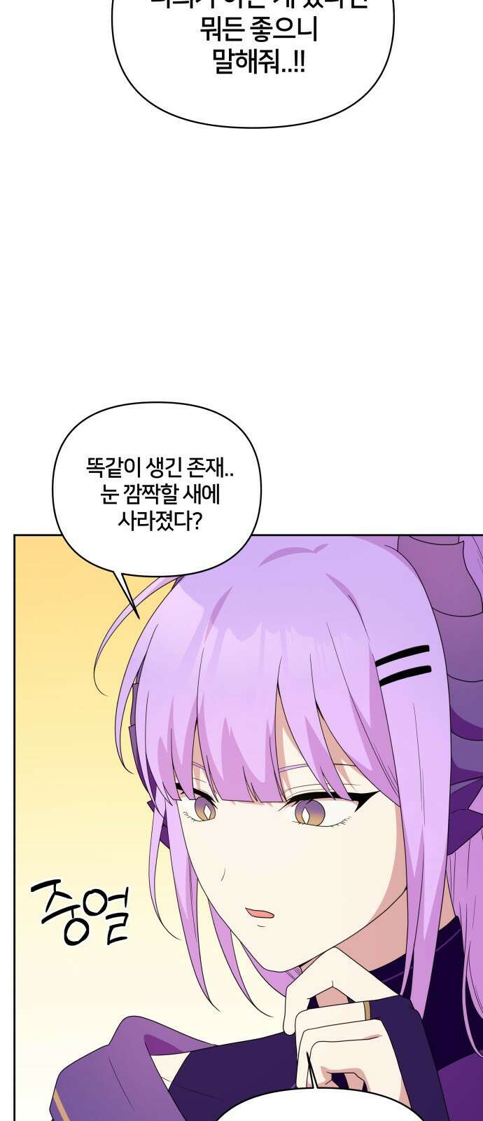 괴물 의상실 27화 16