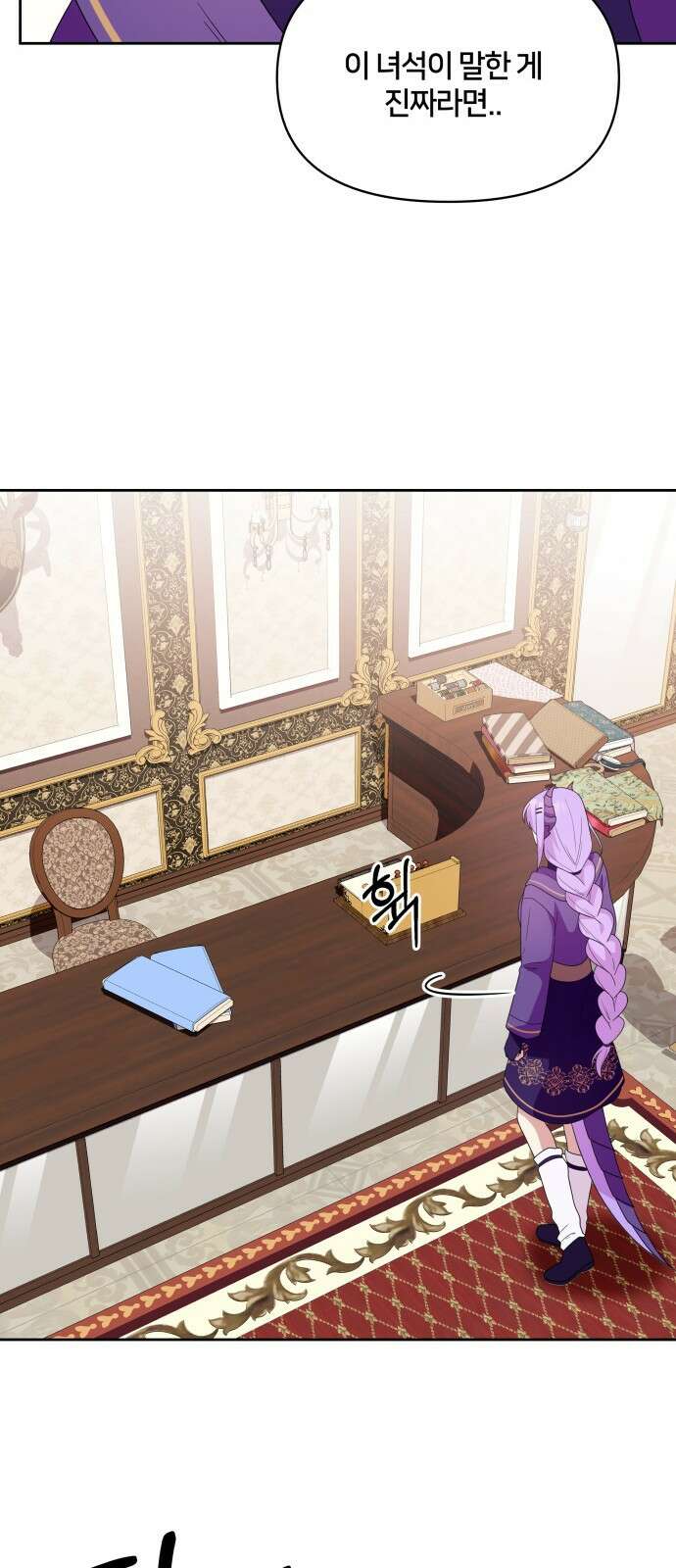 괴물 의상실 27화 17