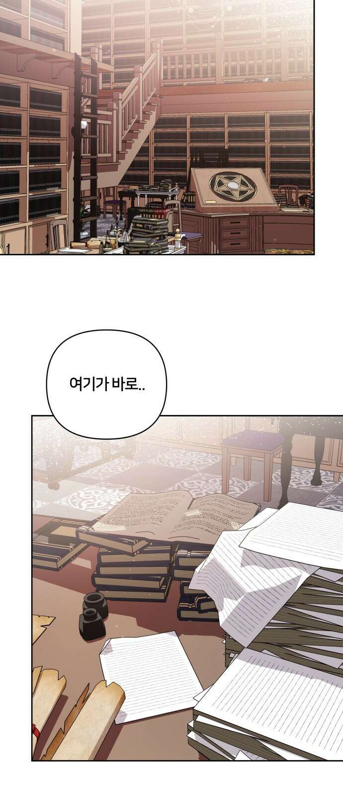 괴물 의상실 27화 21