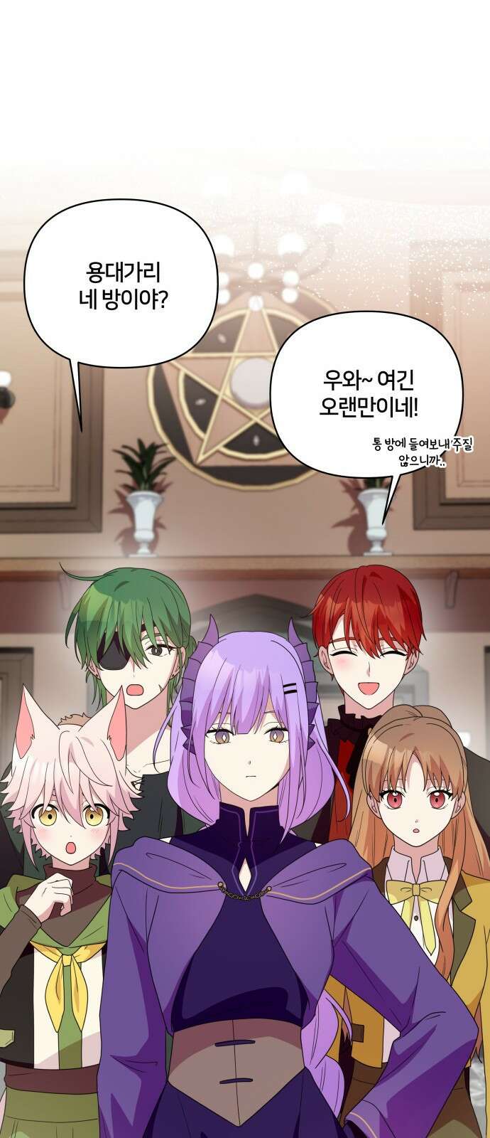 괴물 의상실 27화 22