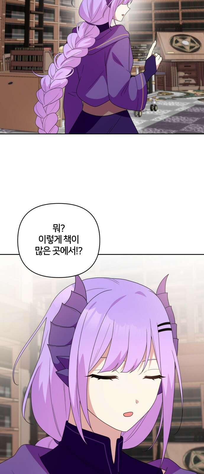 괴물 의상실 27화 25