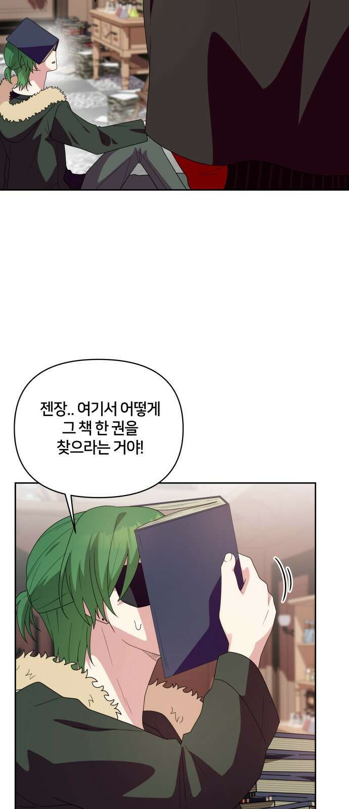 괴물 의상실 27화 31