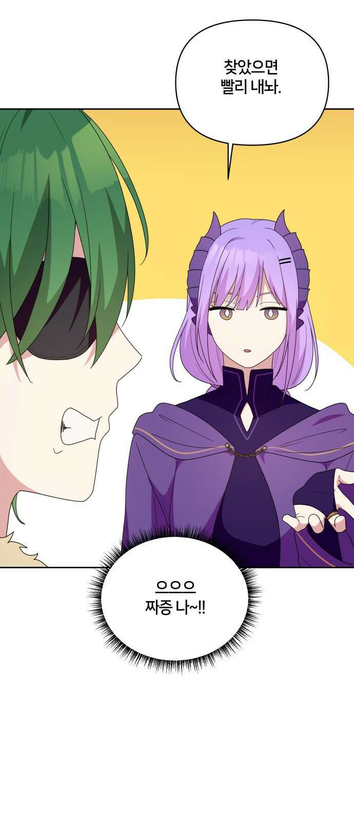 괴물 의상실 27화 35