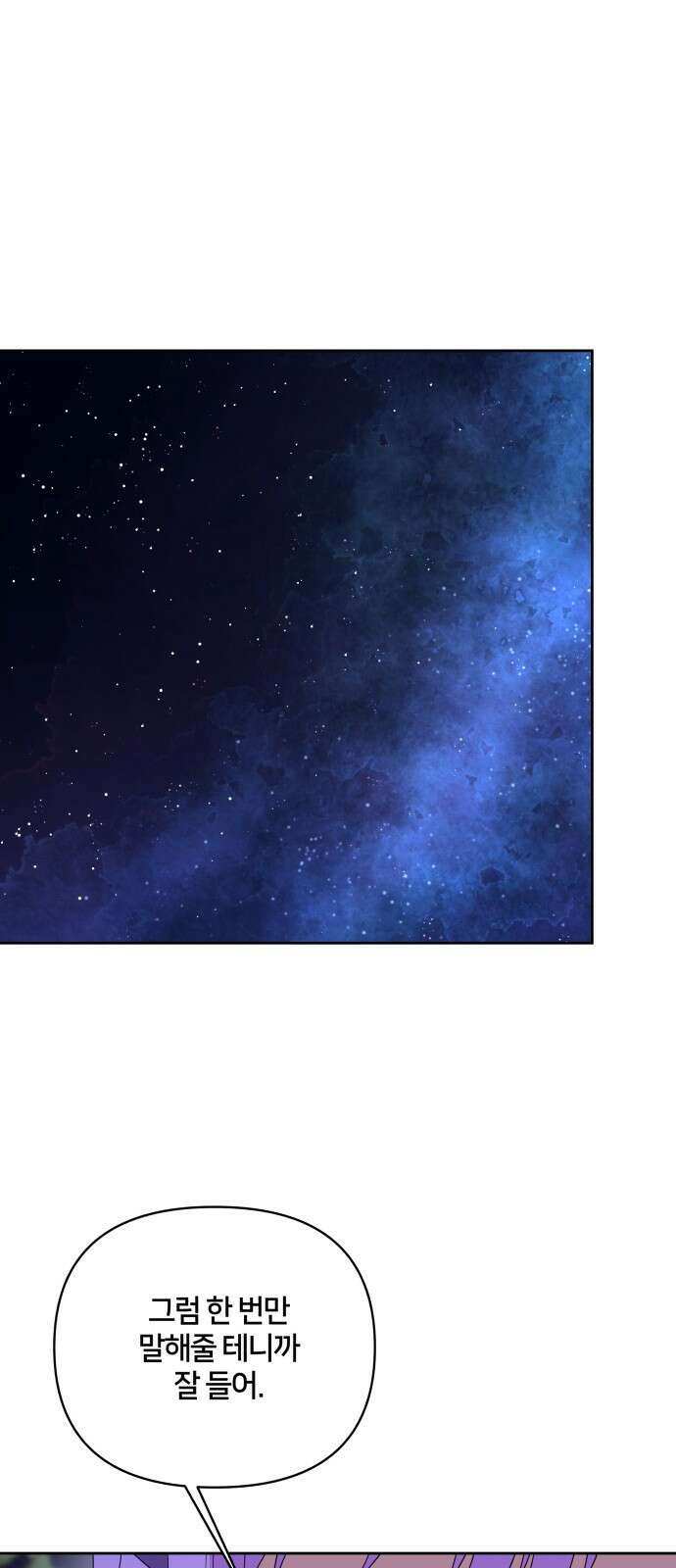 괴물 의상실 27화 48