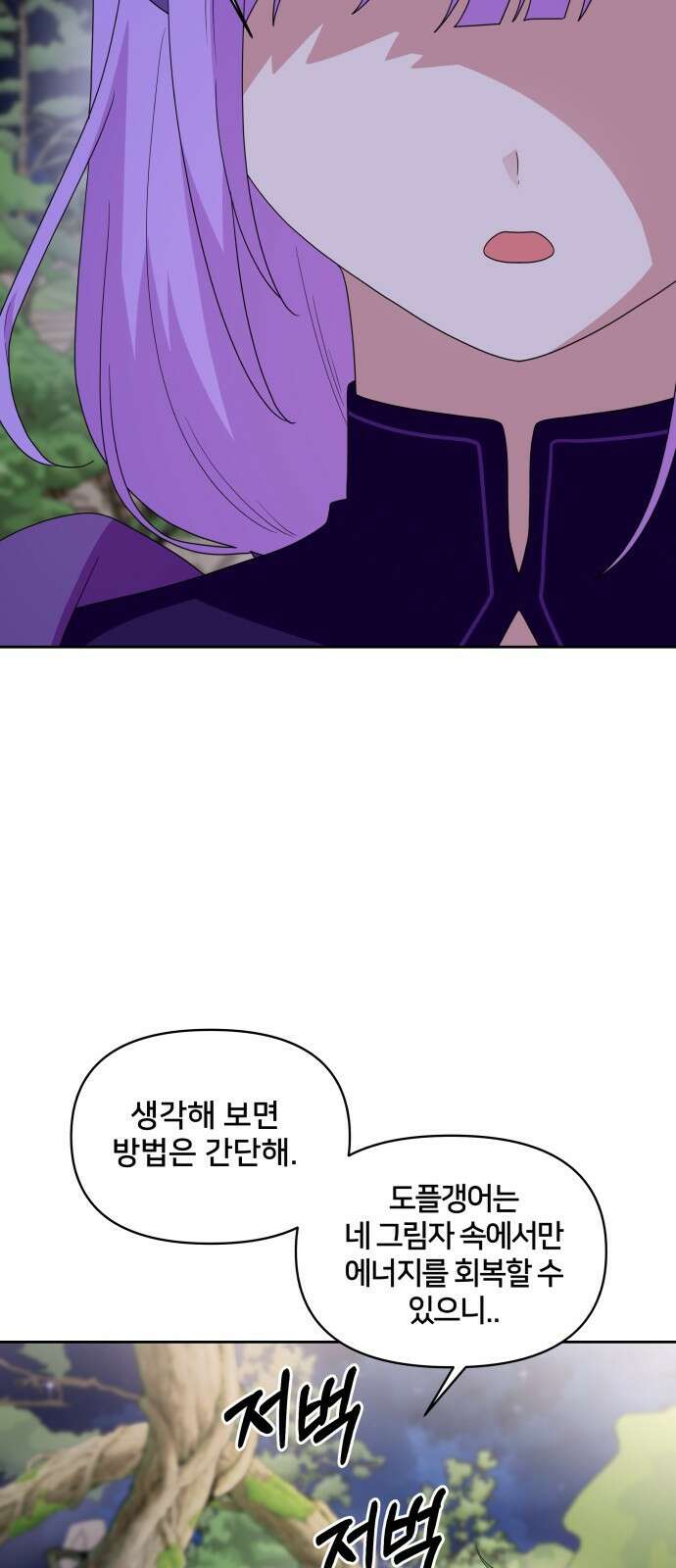 괴물 의상실 27화 49