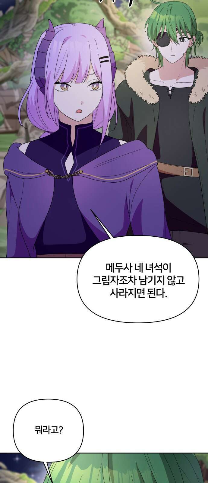 괴물 의상실 27화 50