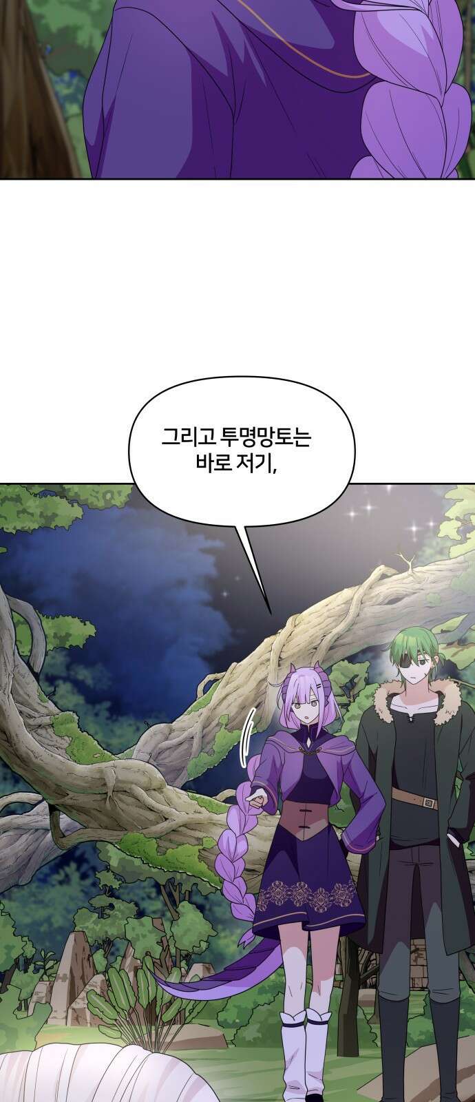 괴물 의상실 27화 54