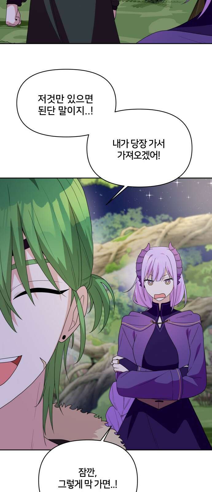 괴물 의상실 27화 57