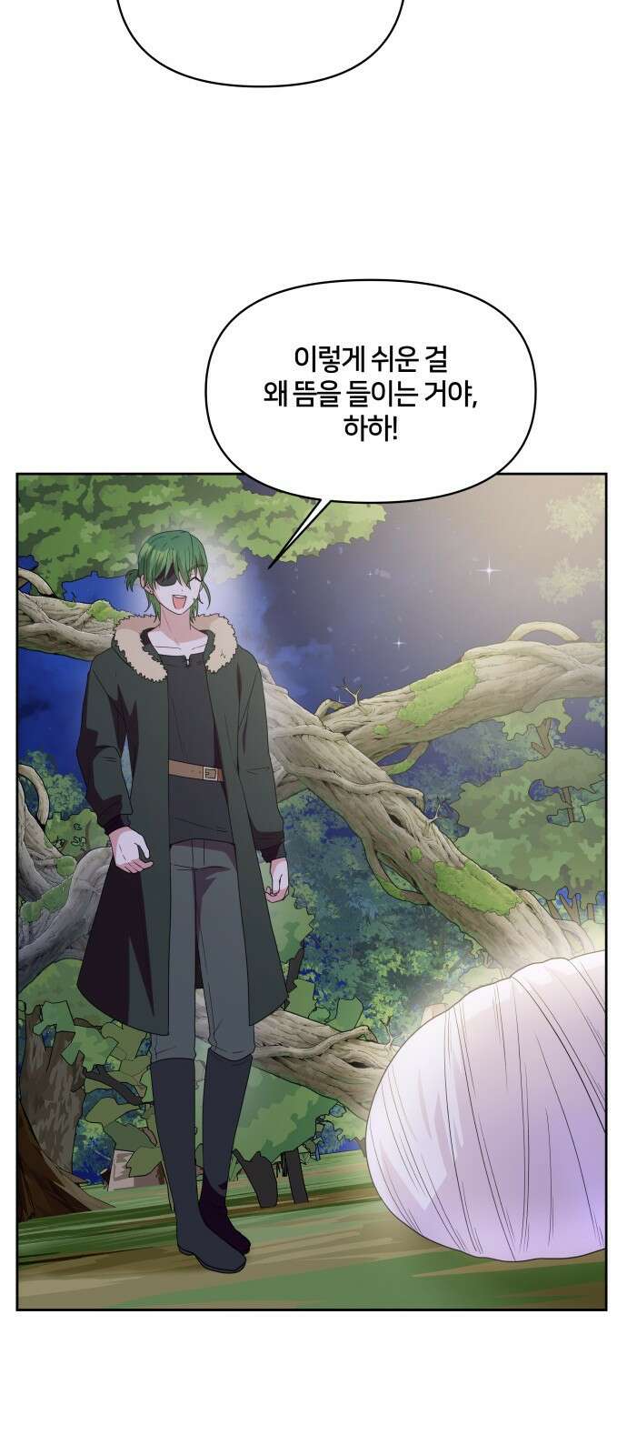 괴물 의상실 27화 58