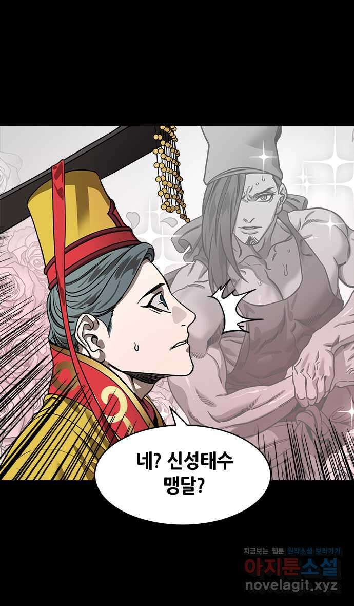 삼국지톡 출사표와 오장원의 별_09.맹달인더트랩 3