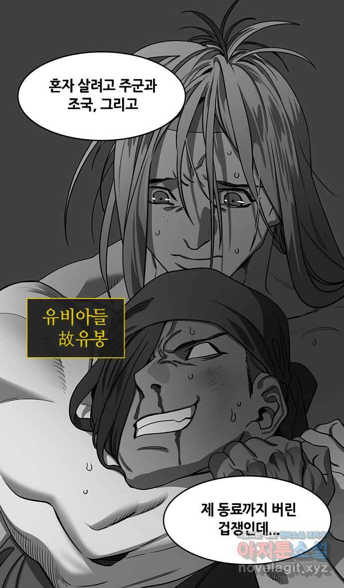 삼국지톡 출사표와 오장원의 별_09.맹달인더트랩 6