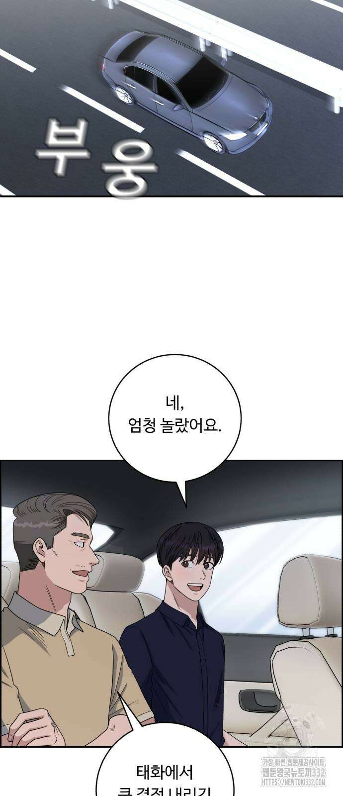 A.I. 닥터 146화 2