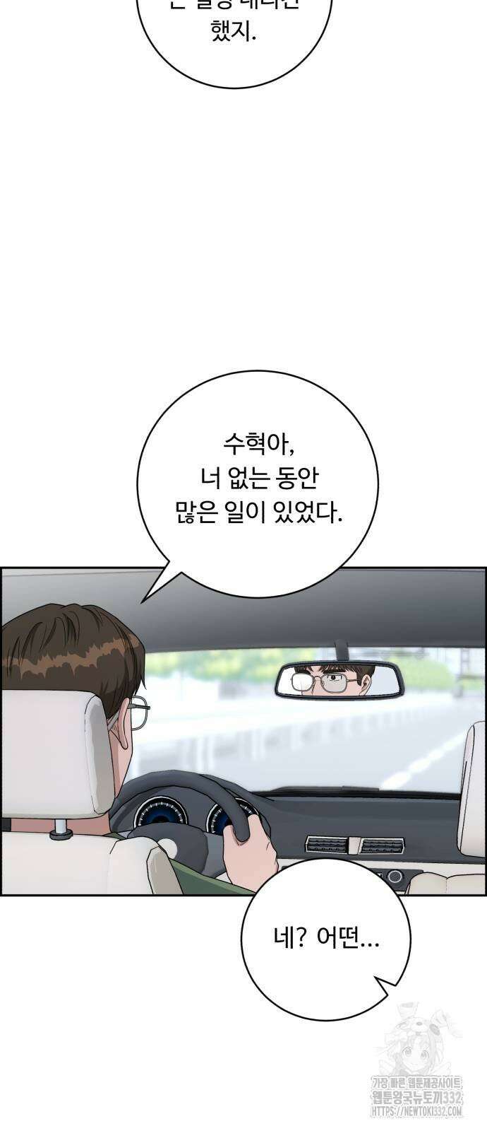 A.I. 닥터 146화 3