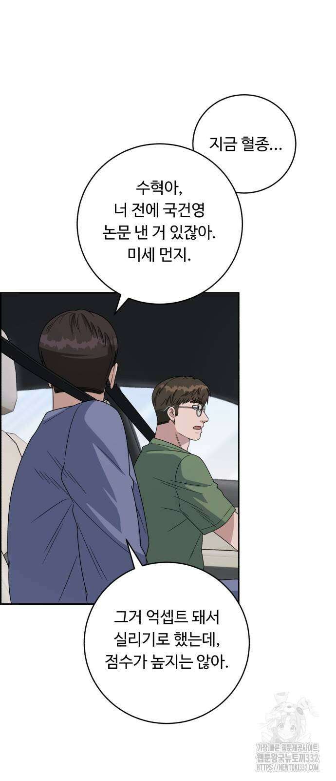 A.I. 닥터 146화 4