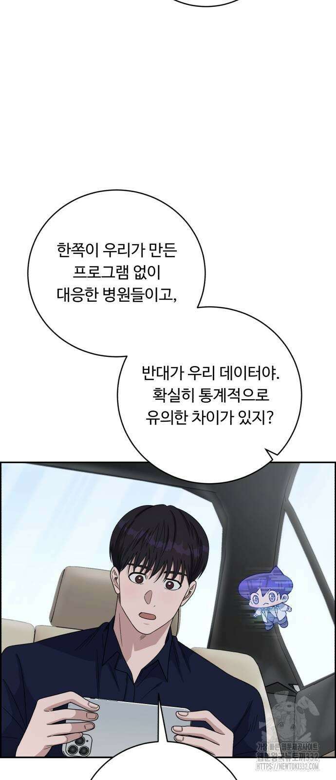 A.I. 닥터 146화 7