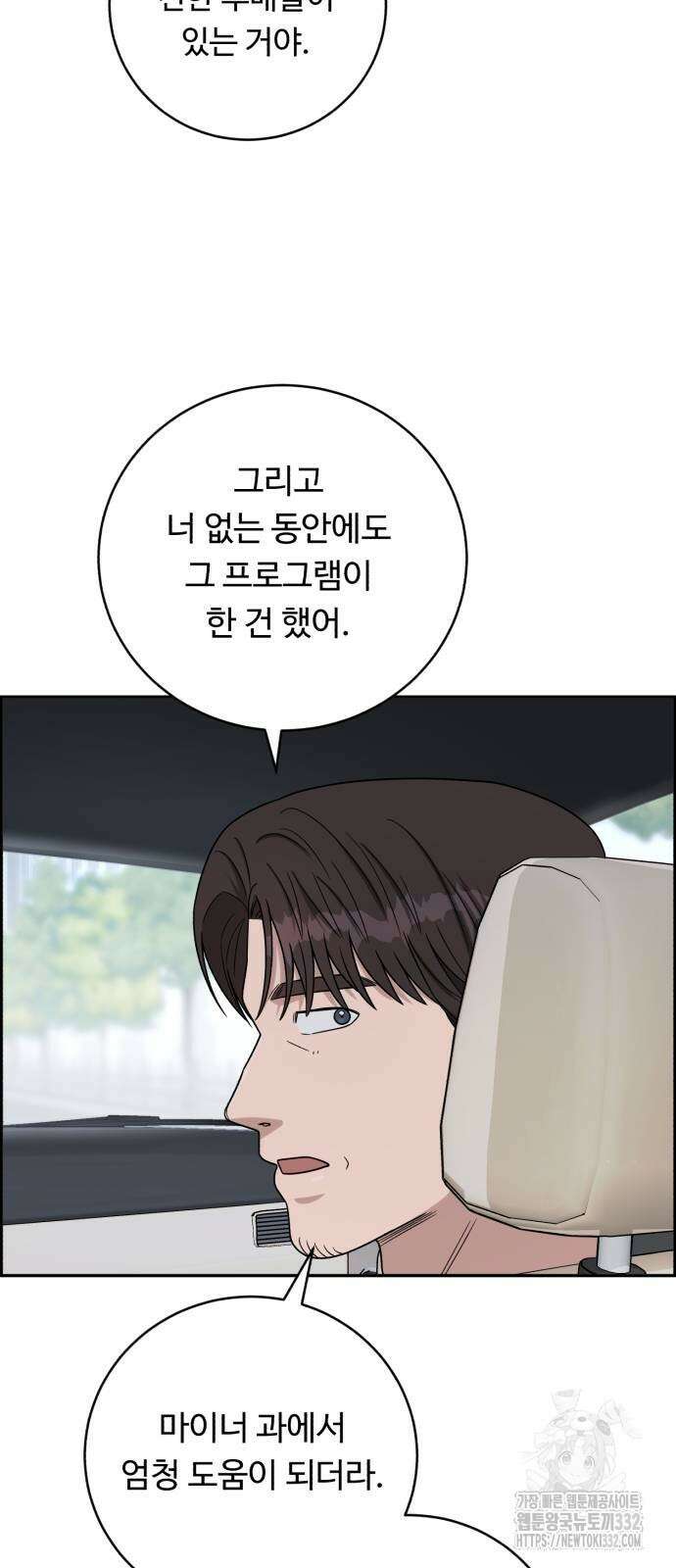 A.I. 닥터 146화 9