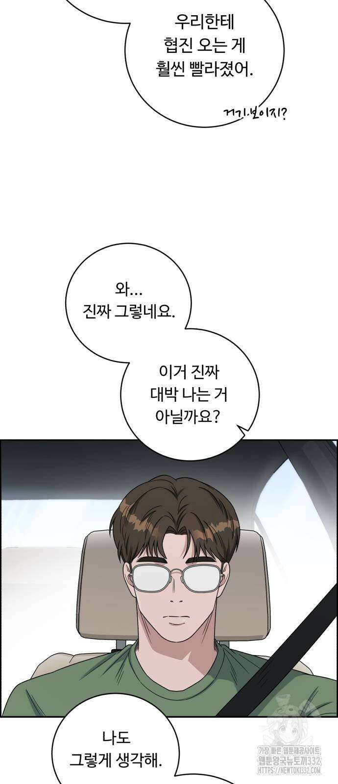 A.I. 닥터 146화 10