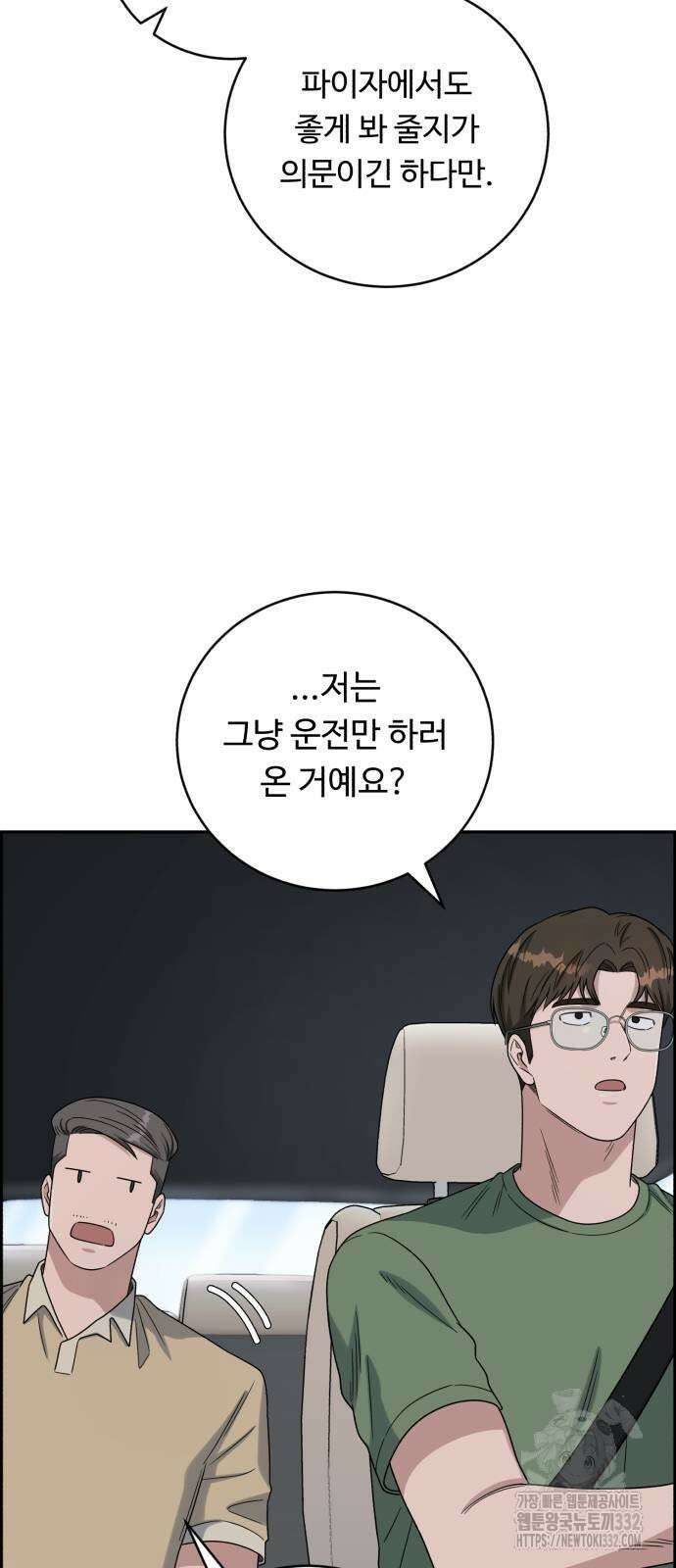 A.I. 닥터 146화 11
