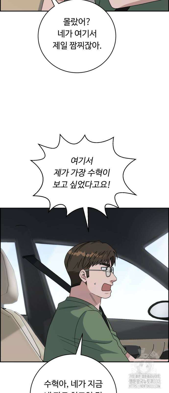 A.I. 닥터 146화 12