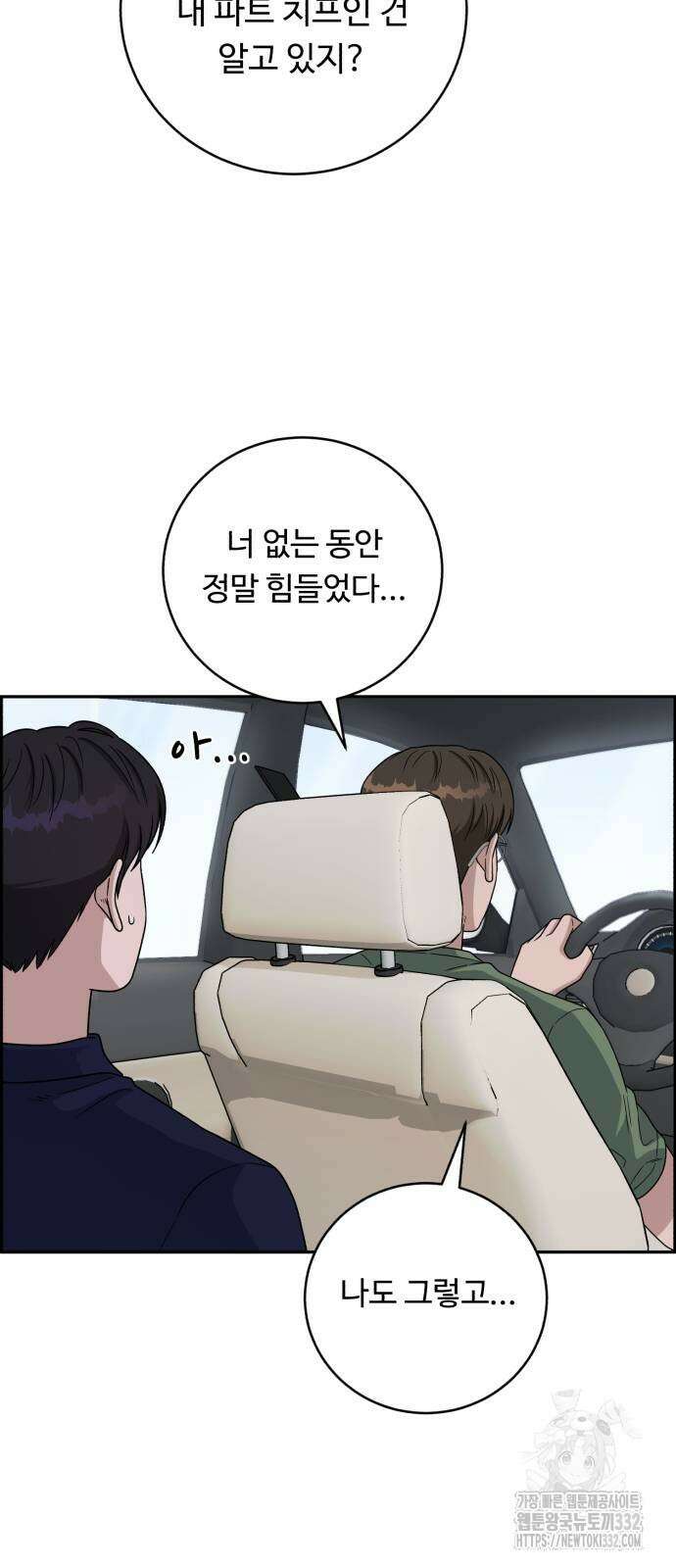 A.I. 닥터 146화 13