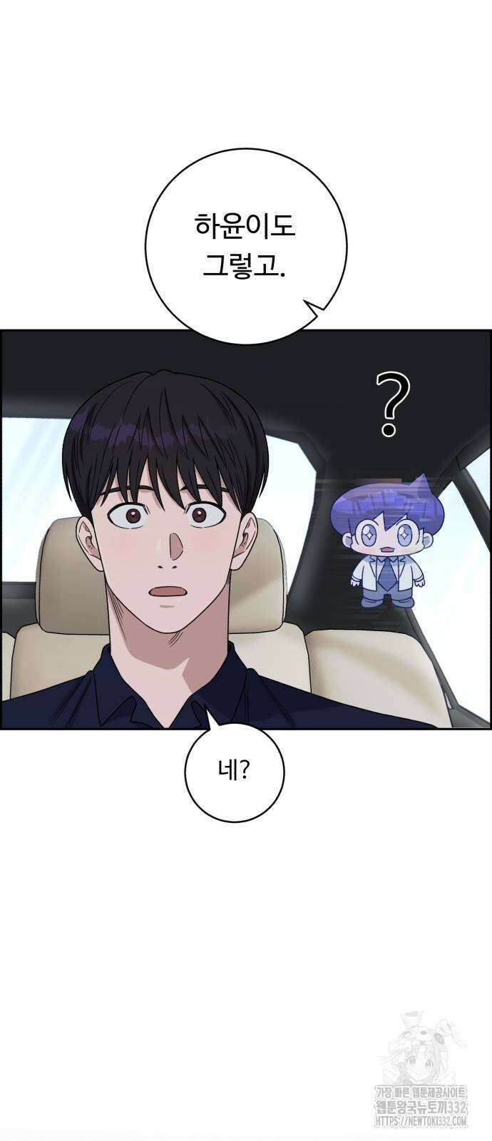A.I. 닥터 146화 14