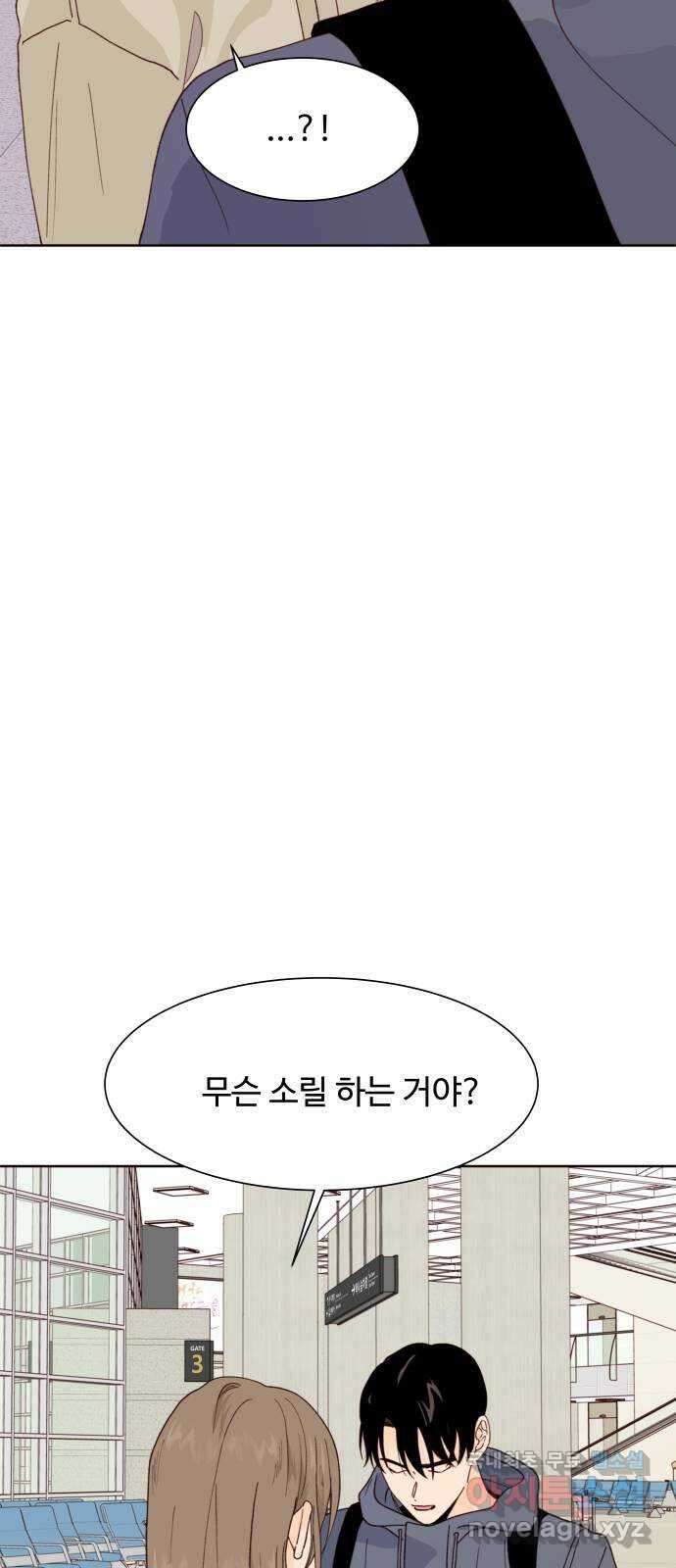 오!너의 리스크 93화 4