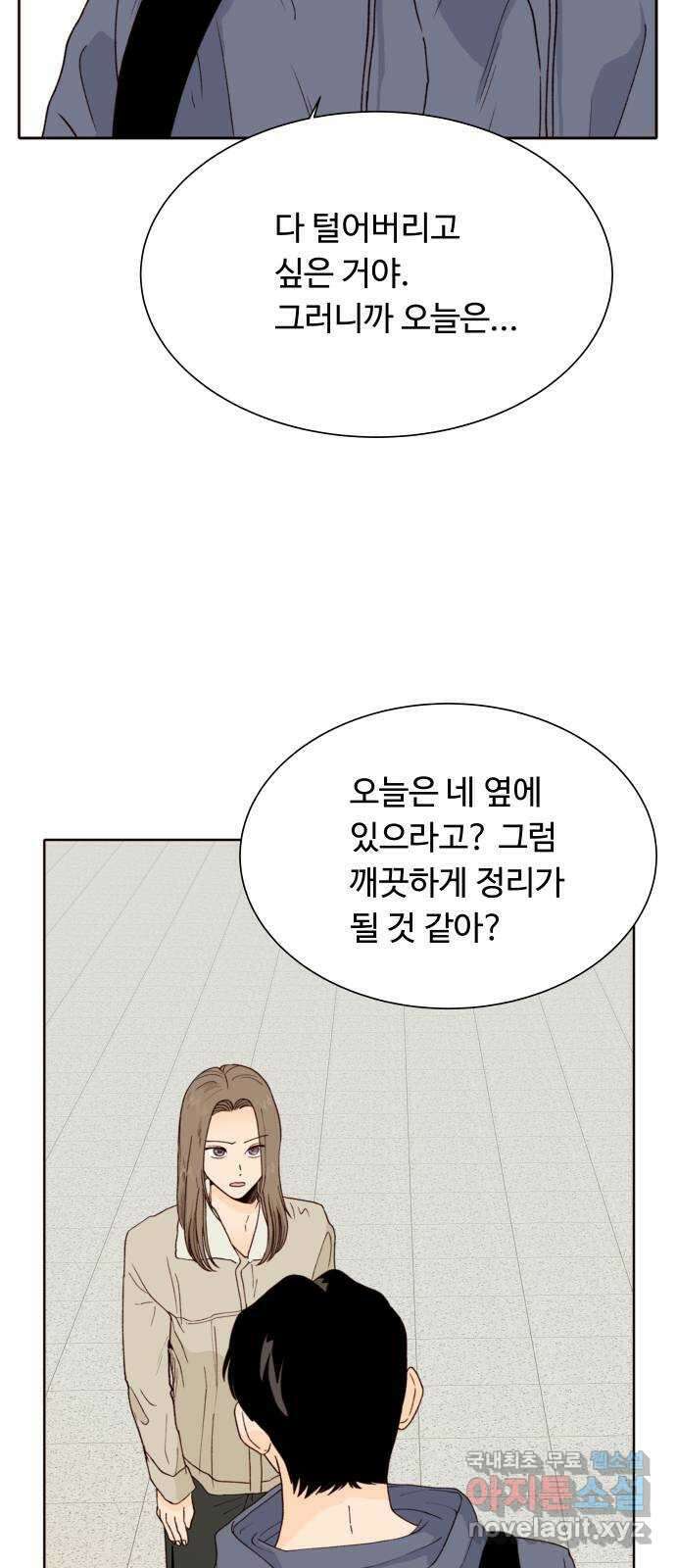 오!너의 리스크 93화 8