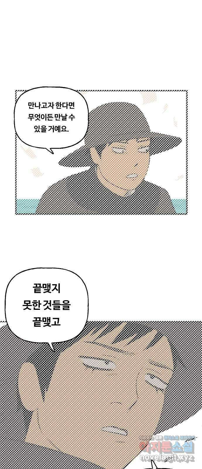 합법해적 파르페 222화 [식사 예절은 와그작] 1