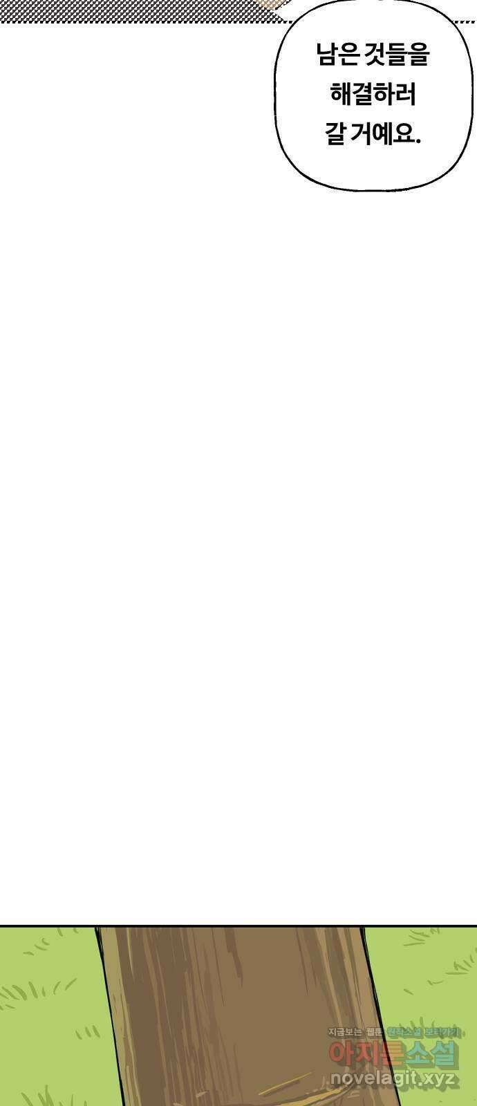 합법해적 파르페 222화 [식사 예절은 와그작] 2