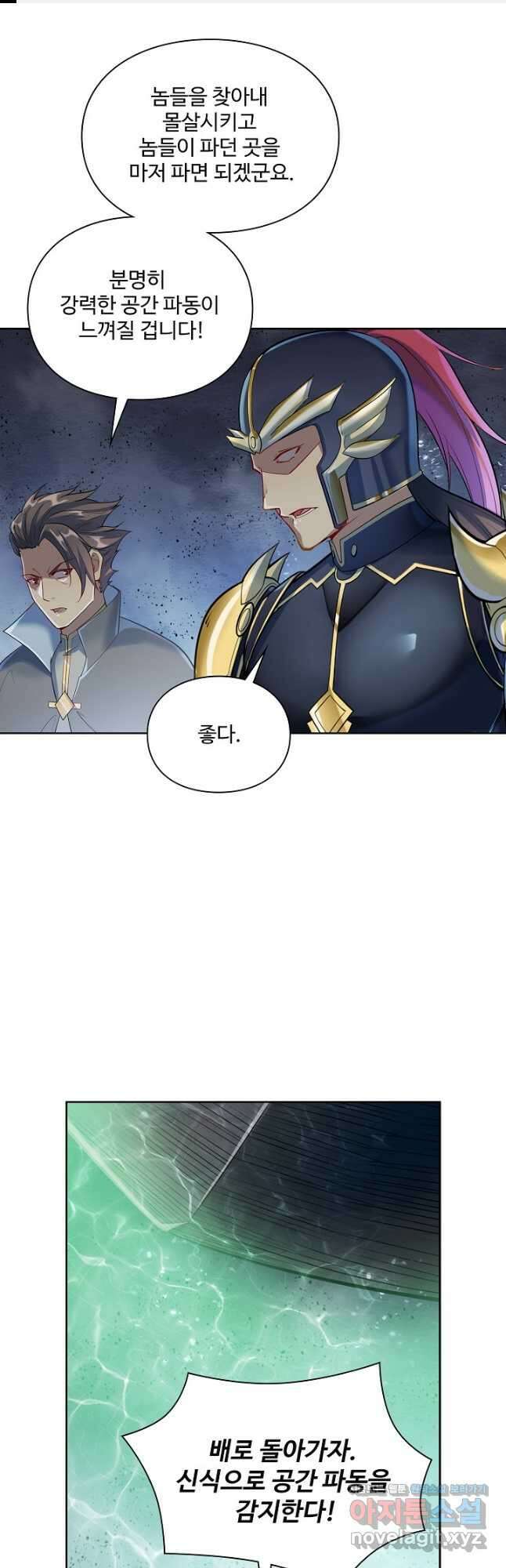 백련성신 1146화 1