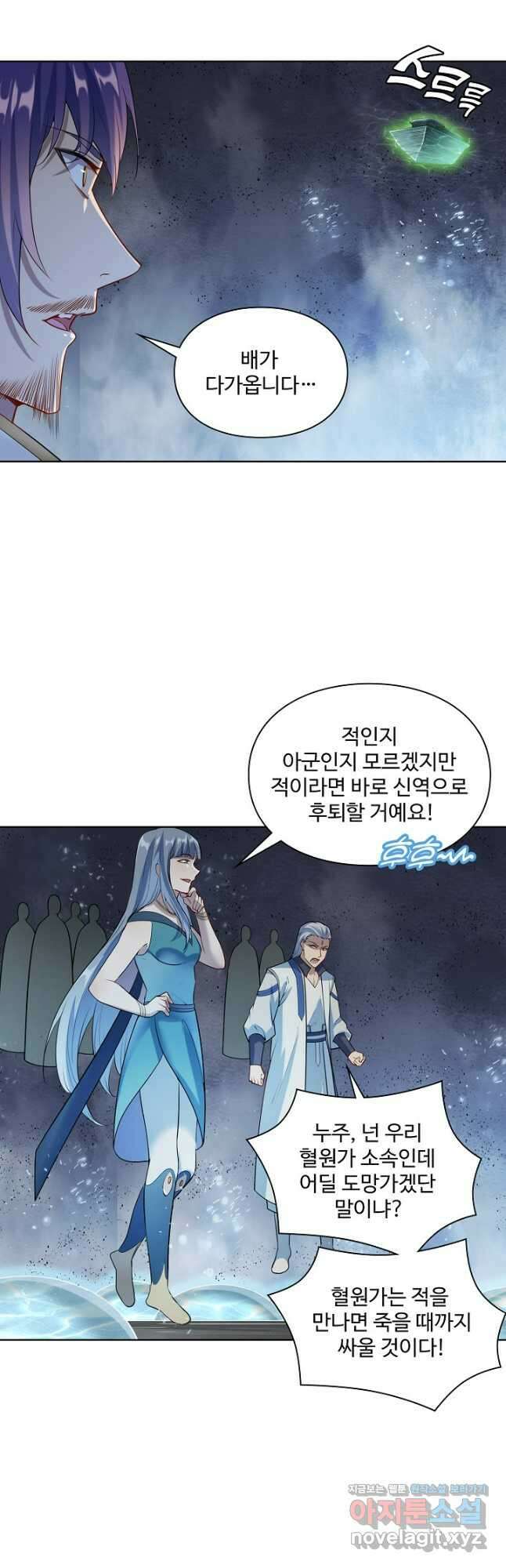 백련성신 1146화 5