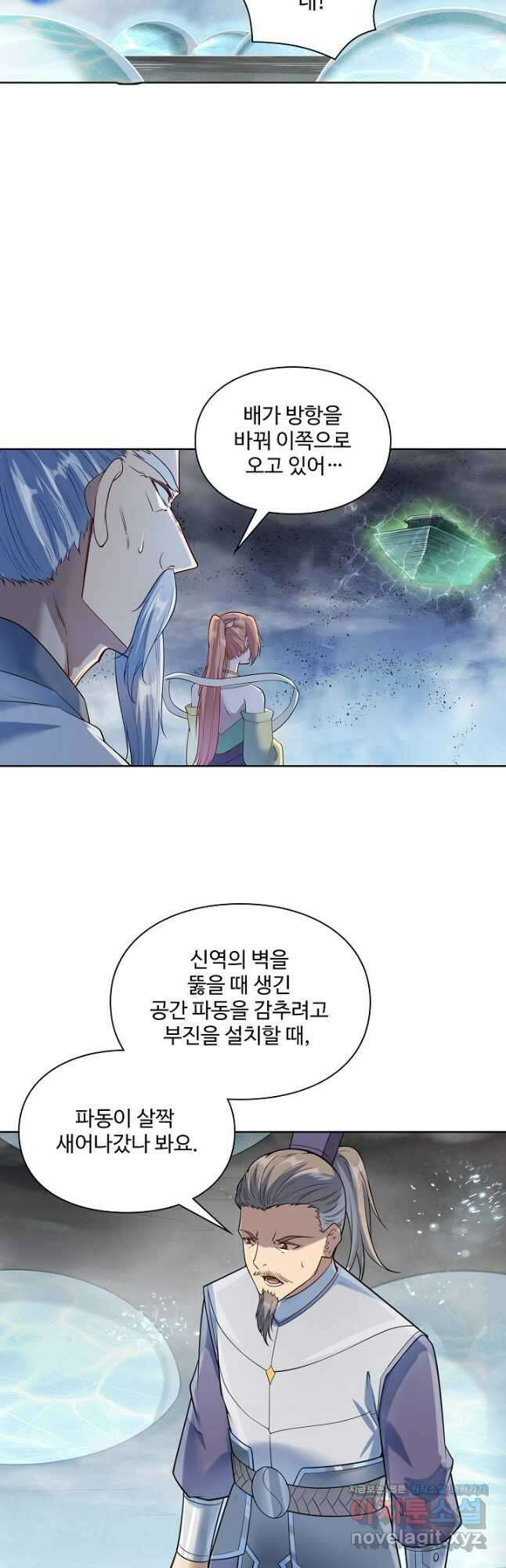 백련성신 1146화 9