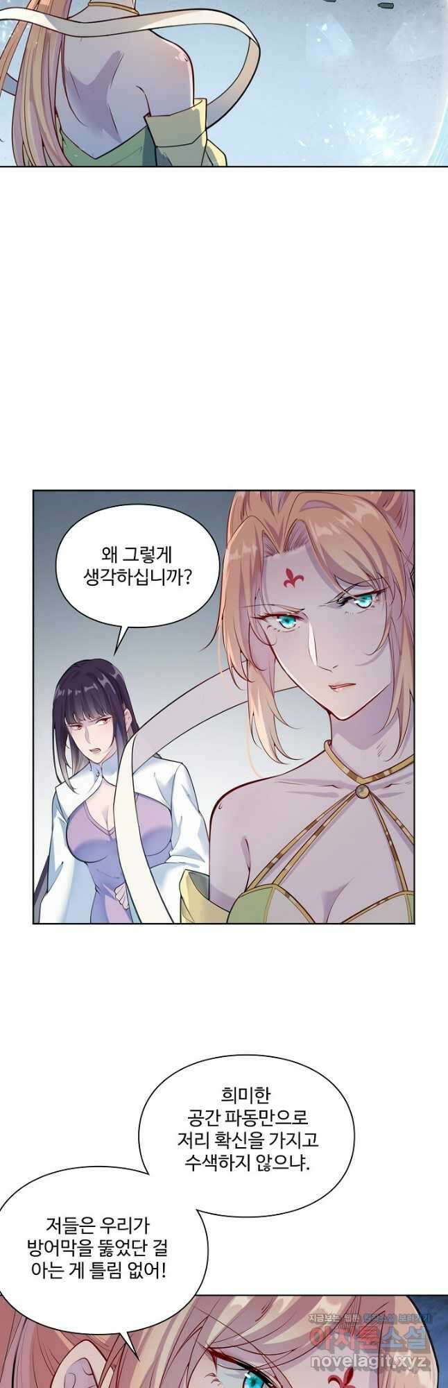 백련성신 1146화 14