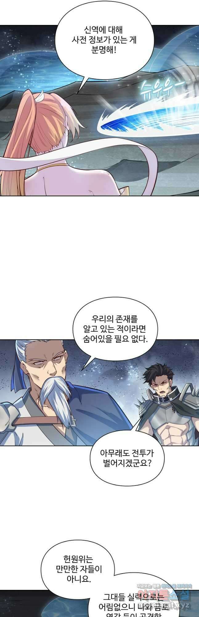 백련성신 1146화 19