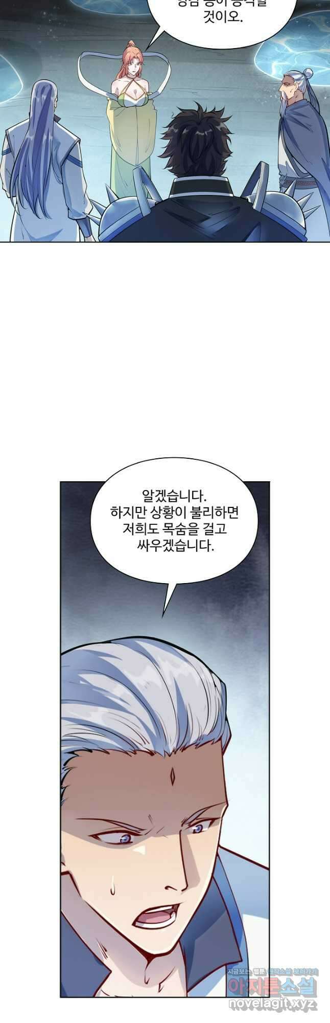 백련성신 1146화 20