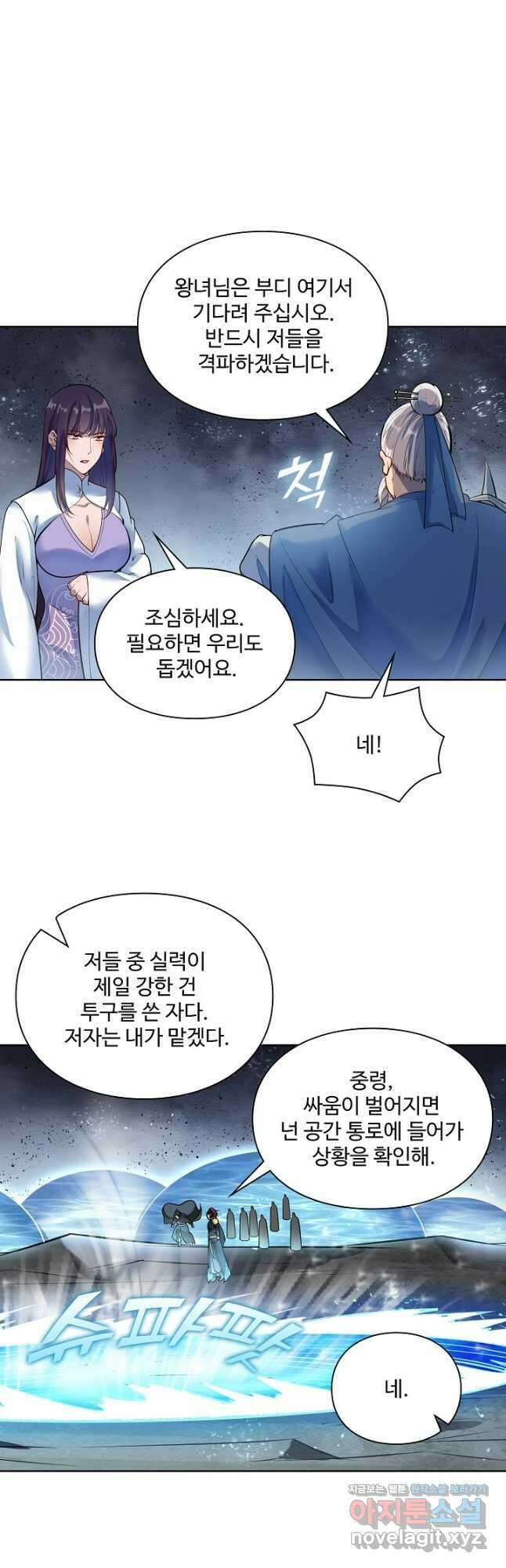 백련성신 1146화 21