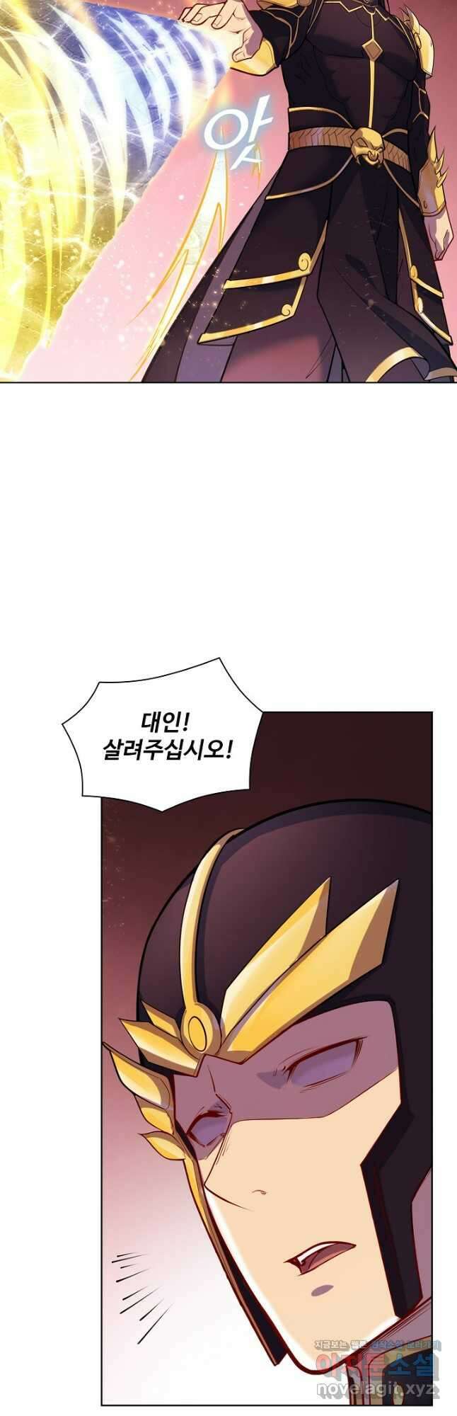 백련성신 1146화 26