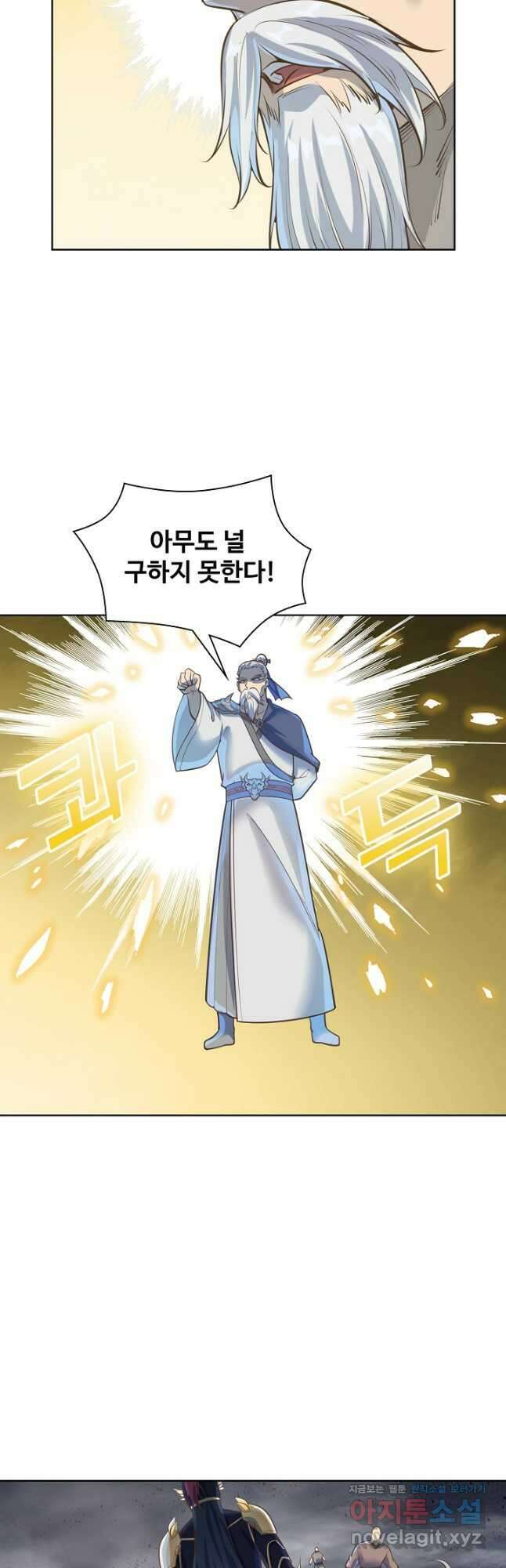 백련성신 1146화 28