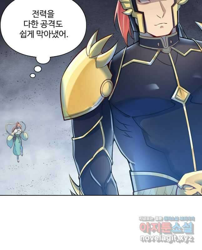 백련성신 1146화 30