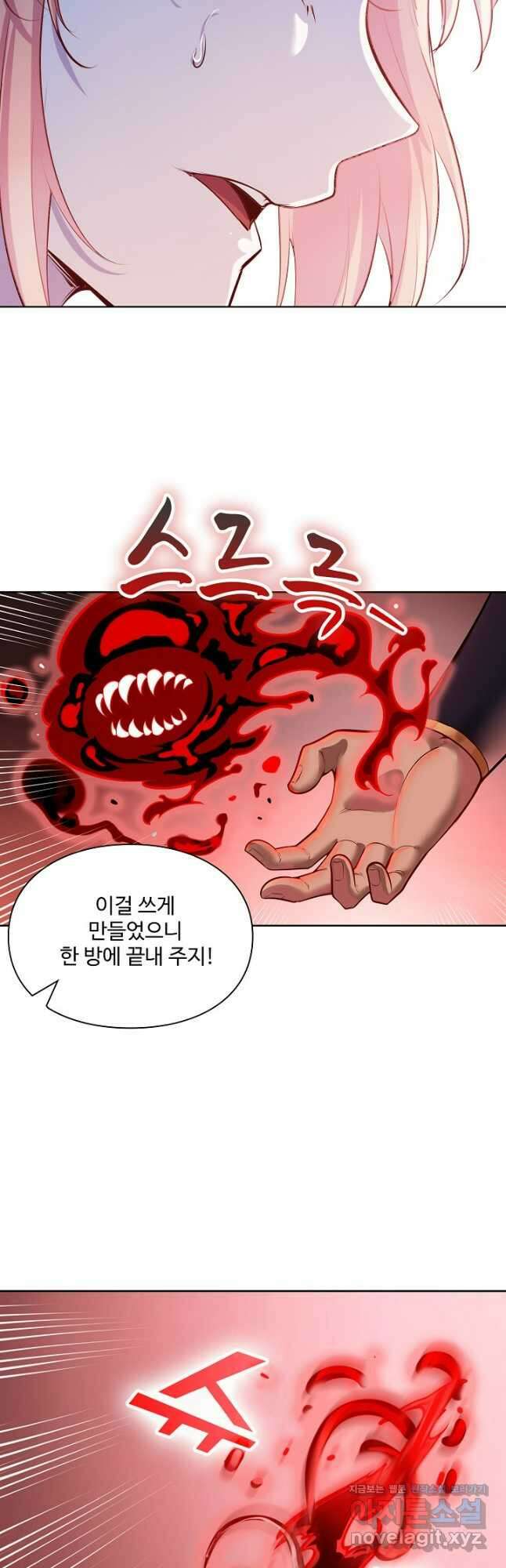 백련성신 1146화 40