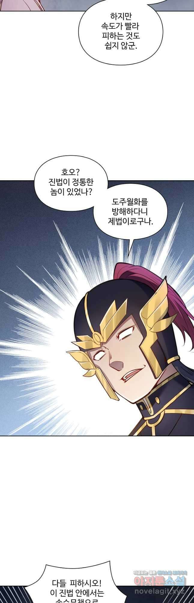 백련성신 1148화 6