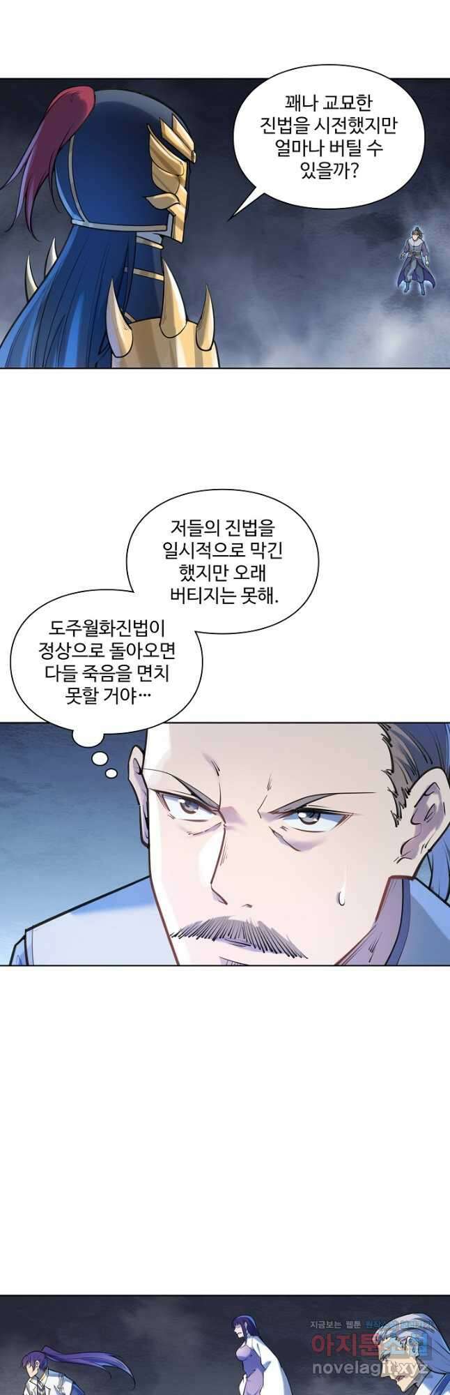 백련성신 1148화 10