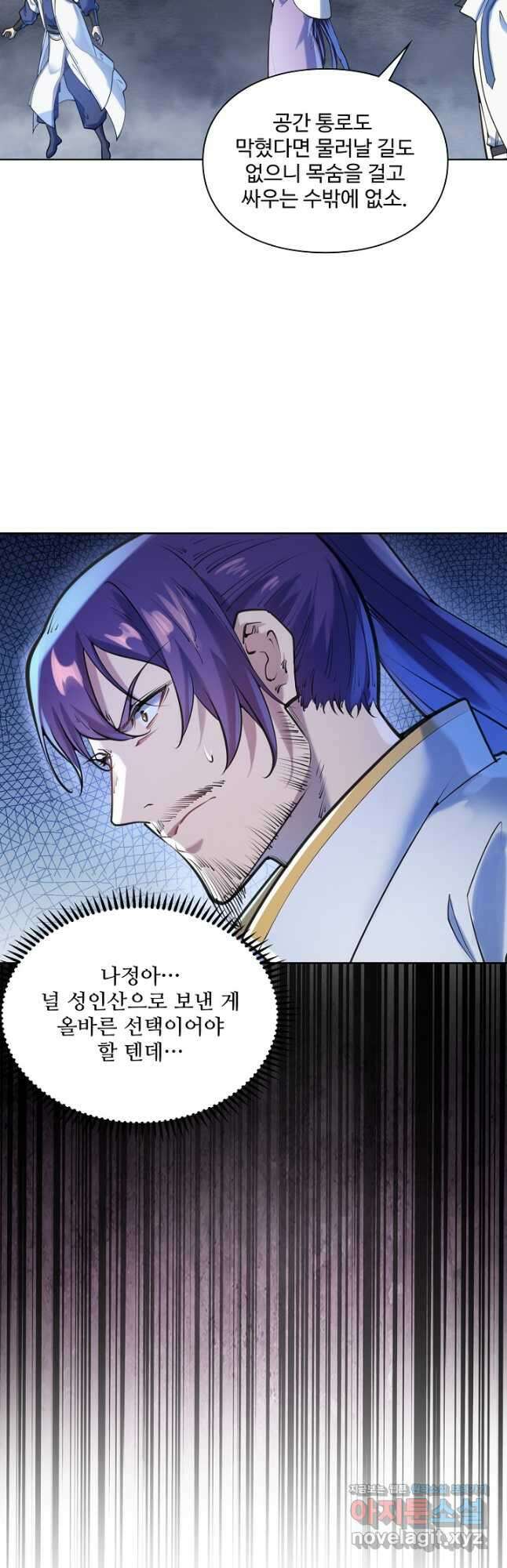 백련성신 1148화 11