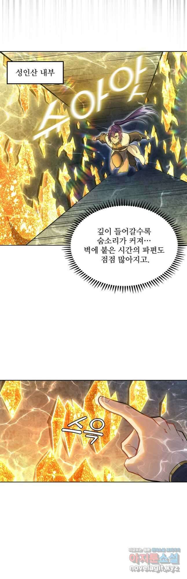 백련성신 1148화 12
