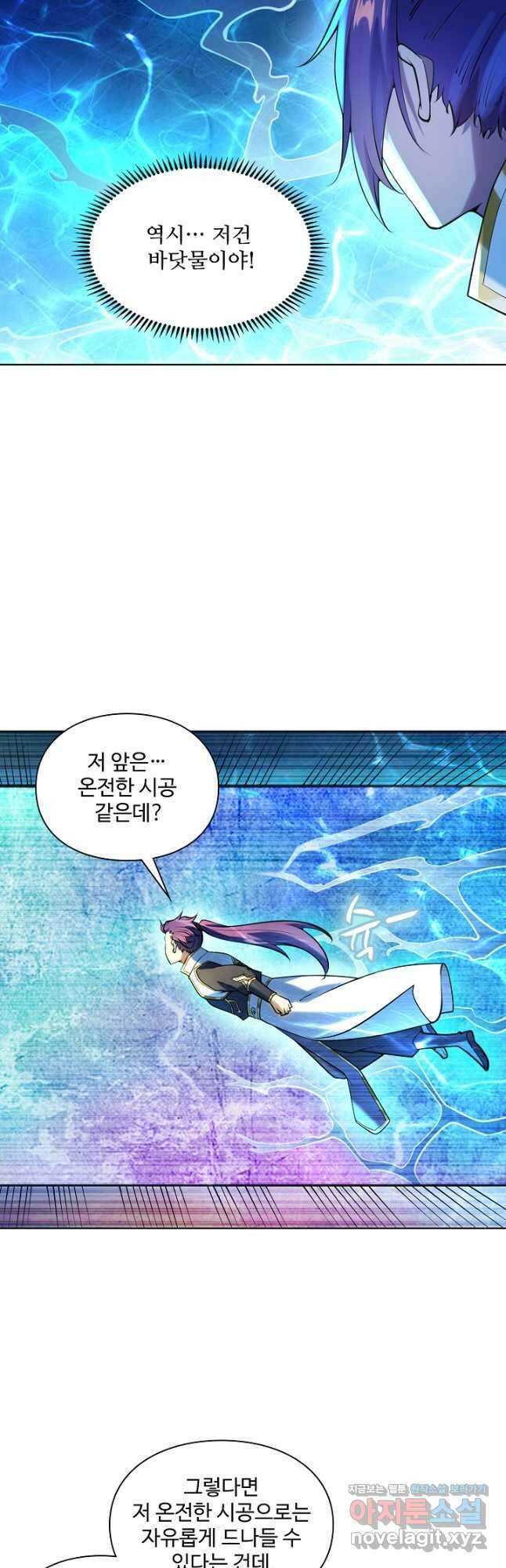 백련성신 1148화 16