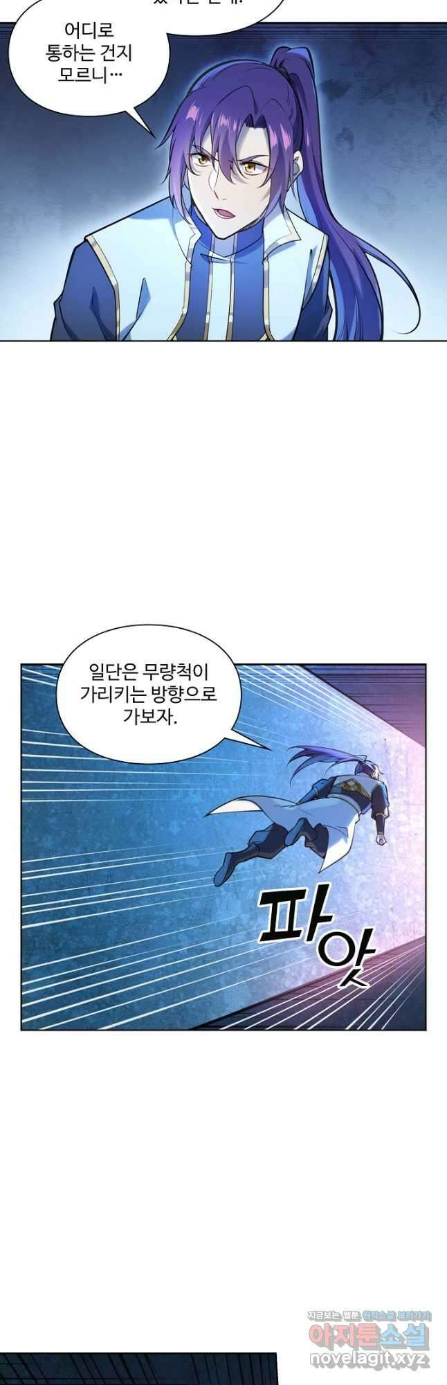 백련성신 1148화 17