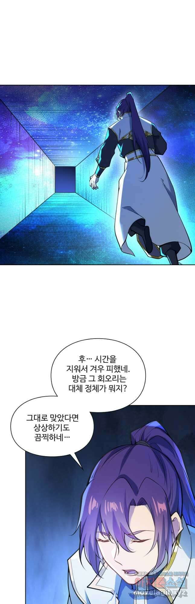 백련성신 1148화 20
