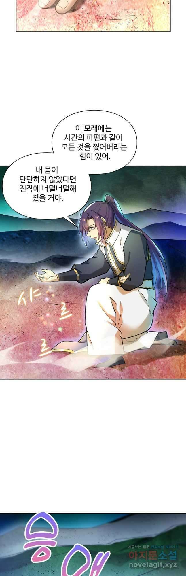 백련성신 1148화 26