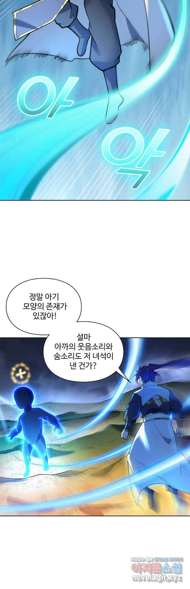 백련성신 1148화 28