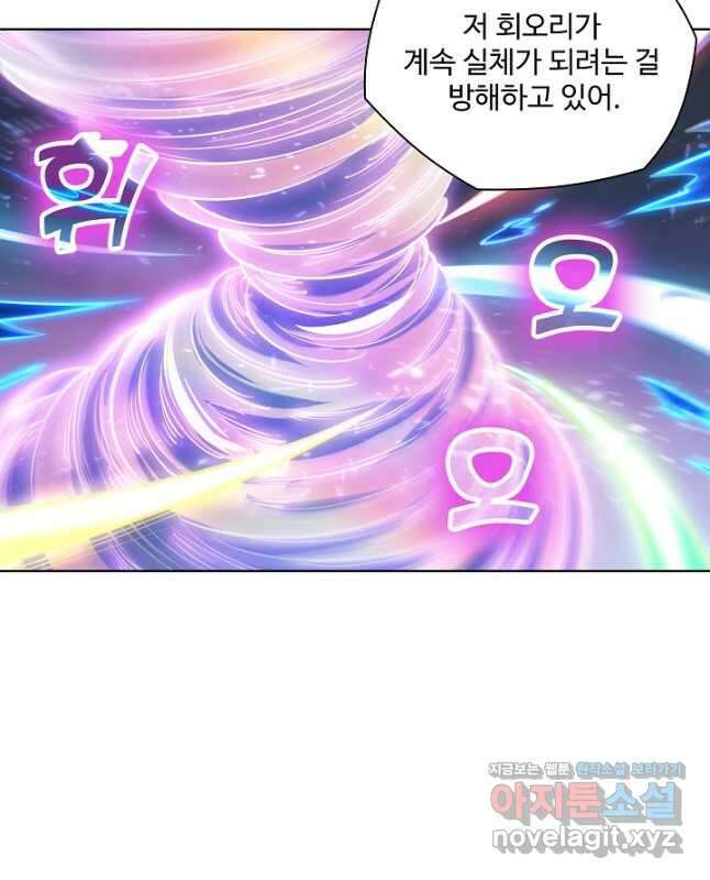 백련성신 1148화 30